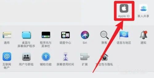 蘋果電腦怎么退出id賬號(hào) 蘋果電腦如何退出id