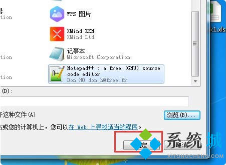 bin文件用什么軟件打開 電腦怎么打開bin格式文件