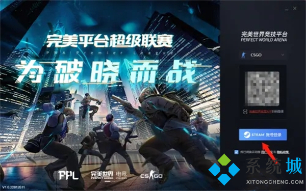 完美世界競技平臺steam登不上 完美競技平臺怎么綁定steam
