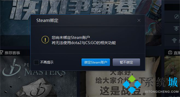 完美世界競技平臺steam登不上 完美競技平臺怎么綁定steam