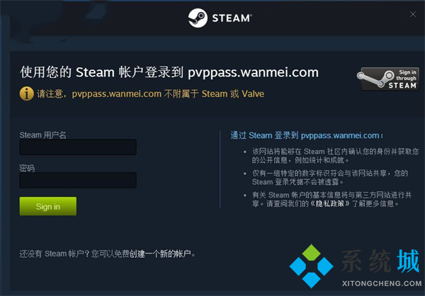 完美世界競技平臺steam登不上 完美競技平臺怎么綁定steam
