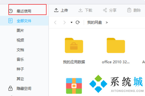 downloading文件用什么軟件打開 downloading文件怎么打開