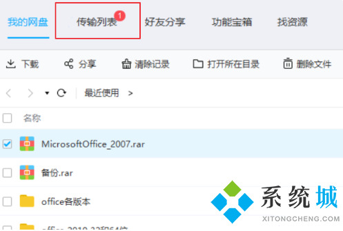 downloading文件用什么軟件打開 downloading文件怎么打開