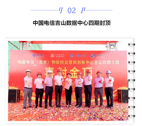 【IDC圈一周最HOT】上周兩個數(shù)據(jù)中心封頂，兩個項目竣工，一項目開始招標，IDC牌照……