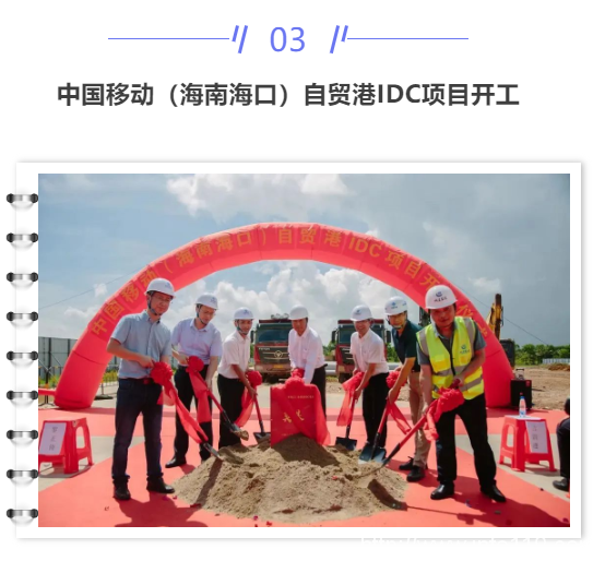 【IDC圈一周最HOT】上周兩個數(shù)據(jù)中心封頂，兩個項目竣工，一項目開始招標，IDC牌照……
