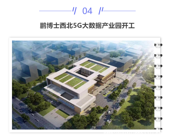 【IDC圈一周最HOT】上周兩個數(shù)據(jù)中心封頂，兩個項目竣工，一項目開始招標，IDC牌照……