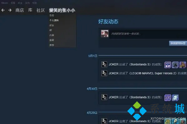 完美平臺怎么改頭像名字 完美對戰(zhàn)平臺改頭像名字教程