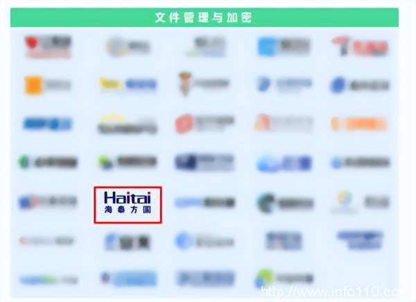 實力認證|海泰方圓強勢上榜《嘶吼2022網絡安全產業(yè)圖譜》20大領域