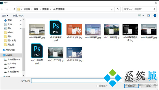 psd文件用什么打開 psd格式用什么軟件打開