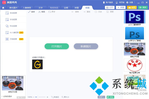 psd文件用什么打開 psd格式用什么軟件打開