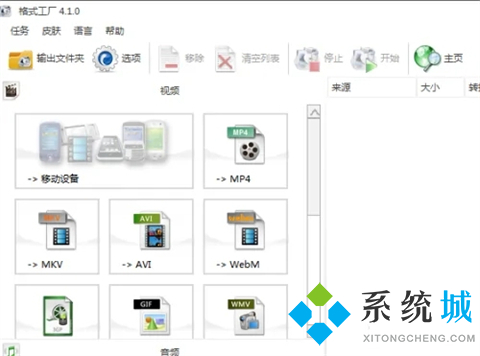 flv文件用什么播放器打開(kāi) 電腦怎么打開(kāi)flv格式視頻