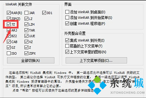 7z文件用什么打開(kāi) 壓縮包后綴7z怎么打開(kāi)