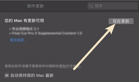蘋果電腦怎么更新系統(tǒng)mac怎么更新系統(tǒng)