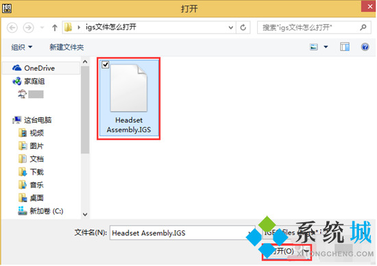 igs文件用什么打開 igs格式用什么打開