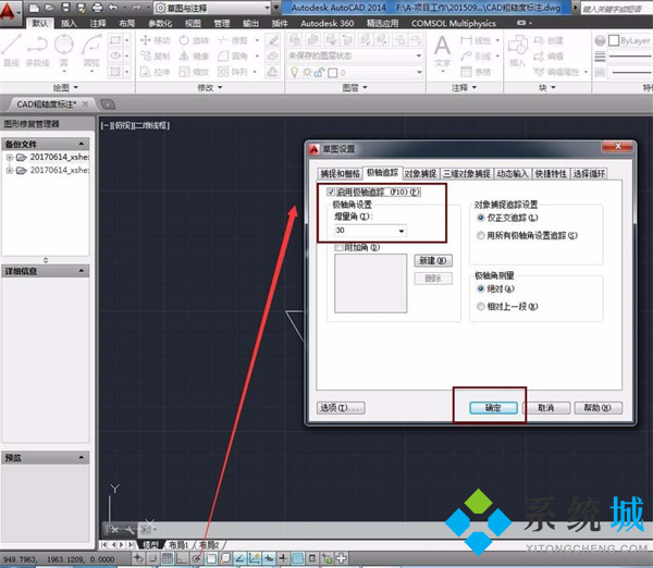 cad表面粗糙度符號怎么打