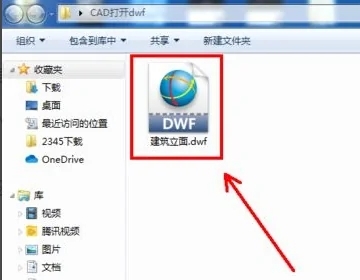 dwf文件如何打開 dwf用什么軟件打開