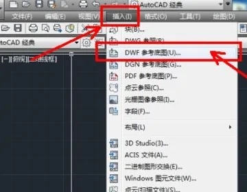 dwf文件如何打開 dwf用什么軟件打開