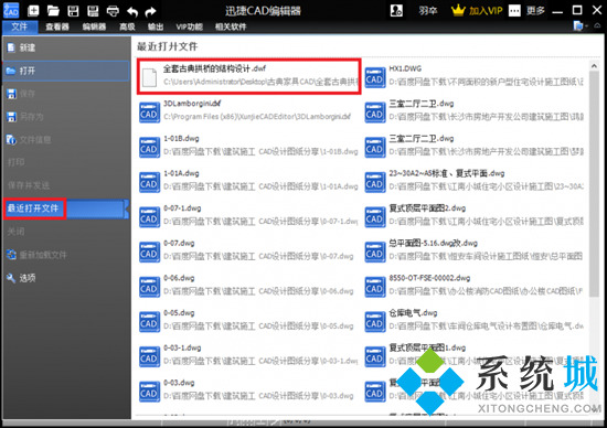 dwf文件如何打開 dwf用什么軟件打開