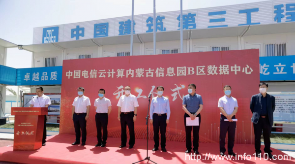 中國電信加速數(shù)據(jù)中心建設(shè)，撐經(jīng)濟賦百業(yè)激發(fā)數(shù)字經(jīng)濟活力