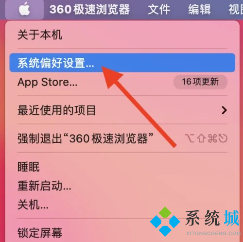 蘋(píng)果電腦怎么調(diào)屏幕亮度 蘋(píng)果電腦亮度調(diào)節(jié)怎么設(shè)置