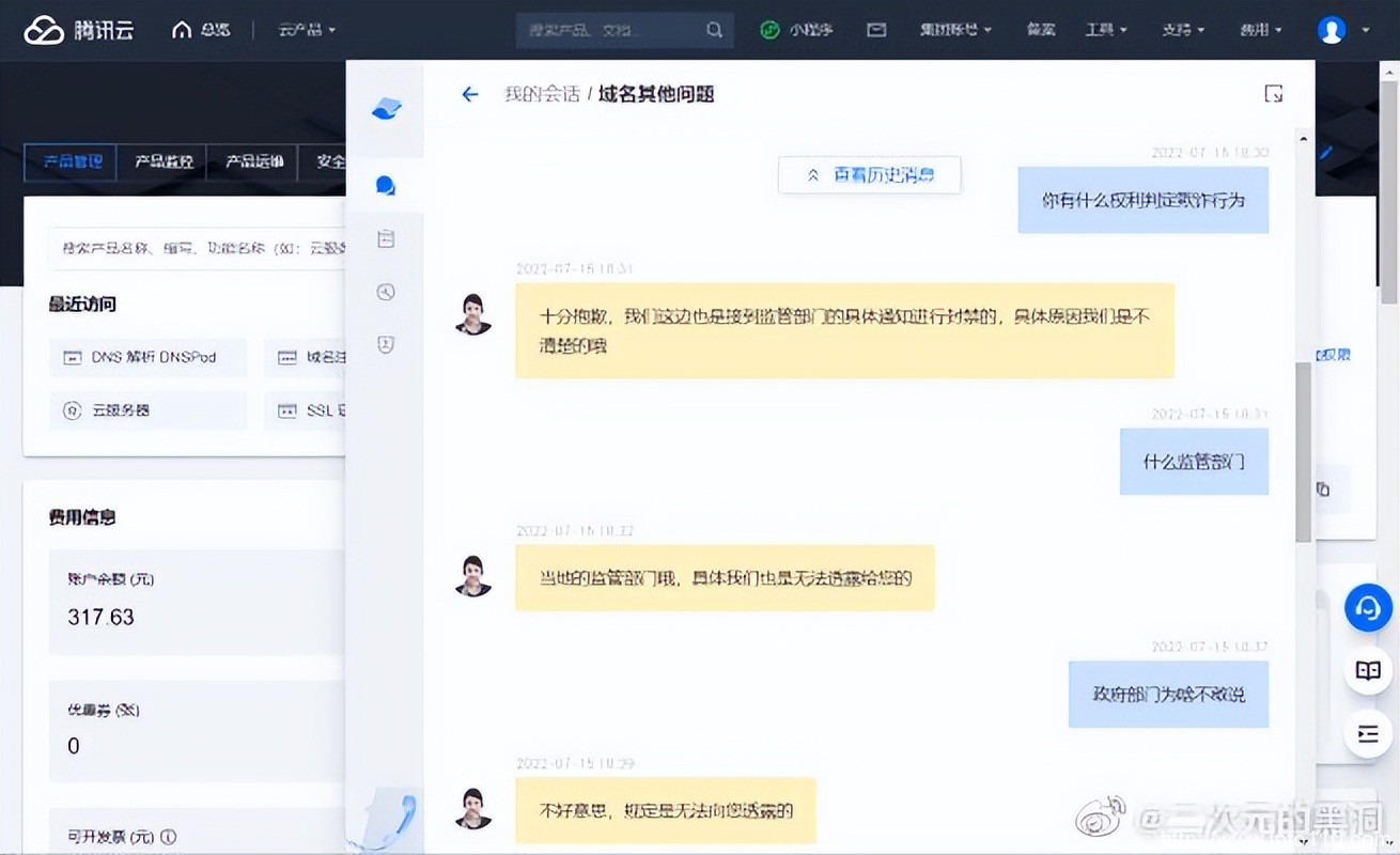 騰訊云毫無原因封鎖思維導(dǎo)圖在線工具網(wǎng)站