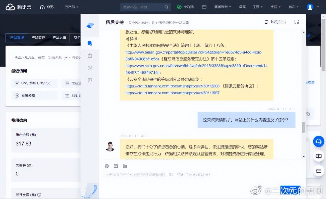 騰訊云毫無原因封鎖思維導(dǎo)圖在線工具網(wǎng)站