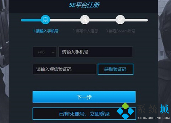 5e對戰(zhàn)平臺怎么玩csgo 在5e玩csgo需要登錄Steam嗎