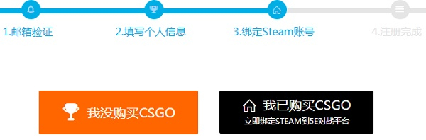 5e對戰(zhàn)平臺怎么玩csgo 在5e玩csgo需要登錄Steam嗎