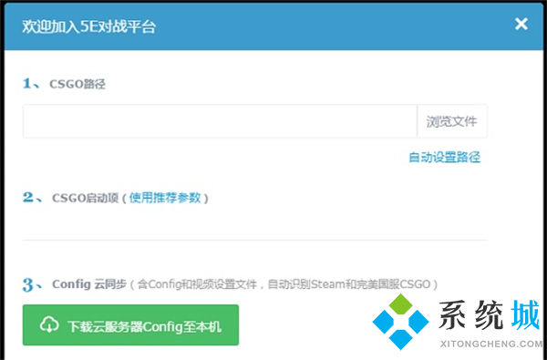 5e對戰(zhàn)平臺怎么玩csgo 在5e玩csgo需要登錄Steam嗎
