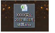 et文件如何打開 et文件用什么打開