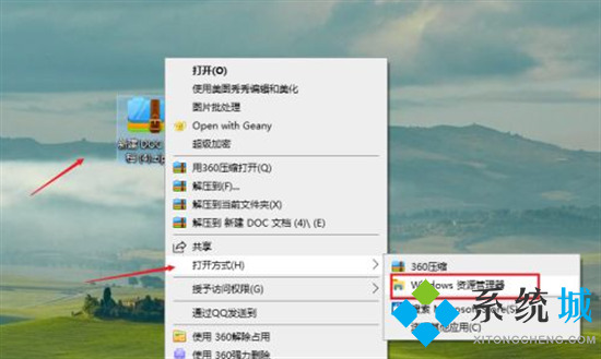 zip密碼怎么破除 zip壓縮包密碼怎么解除