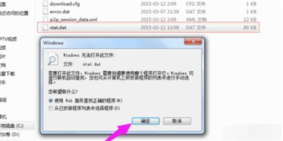 dat是什么格式的文件 dat格式具體介紹