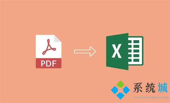 pdf怎么轉換成excel 怎么把pdf轉換成excel文件