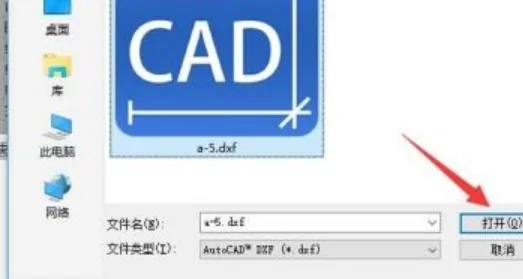 dxf文件用什么打開 dxf格式用什么軟件打開