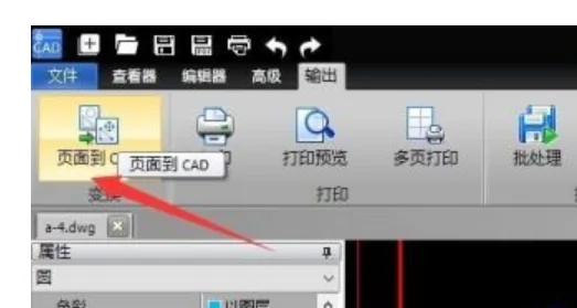 dxf文件用什么打開 dxf格式用什么軟件打開