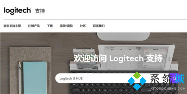 羅技驅(qū)動(dòng)安裝一直初始化 羅技ghub安裝一直轉(zhuǎn)圈的解決方法