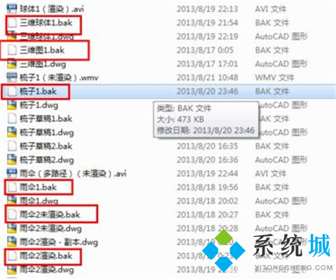bak文件是什么 bak是什么格式的文件