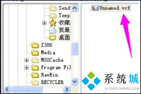 vcf文件怎么打開 電腦如何打開vcf文件