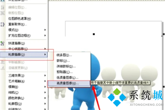 Cdr怎么摳圖 cdr如何快速摳圖