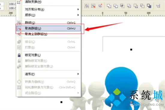 Cdr怎么摳圖 cdr如何快速摳圖
