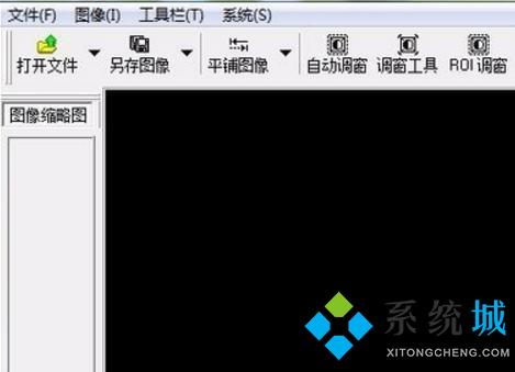 dcm文件怎么打開(kāi) dcm文件用什么軟件打開(kāi)
