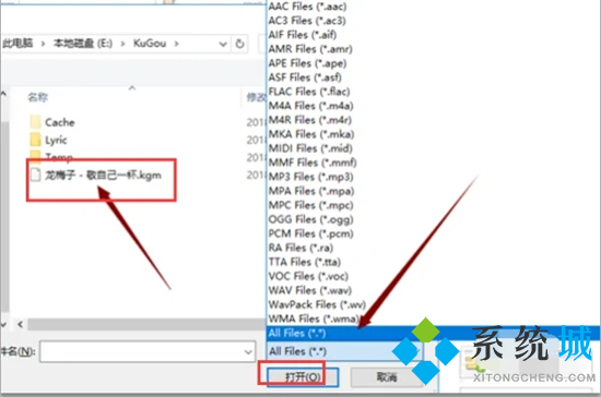 kgm格式怎么轉(zhuǎn)換為mp3 酷狗下載的歌kgm怎么轉(zhuǎn)換mp3