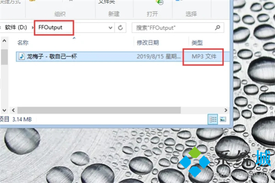 kgm格式怎么轉(zhuǎn)換為mp3 酷狗下載的歌kgm怎么轉(zhuǎn)換mp3