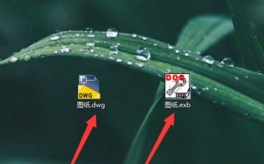 exb文件用什么打開 exb文件怎么用cad打開