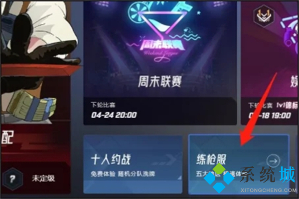cs完美平臺(tái)怎么玩 csgo官匹和完美哪個(gè)好