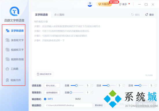 錄音怎么轉(zhuǎn)換成文字 怎么把錄音轉(zhuǎn)換成文字