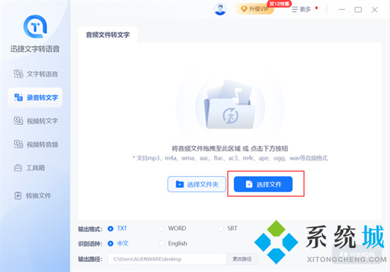 錄音怎么轉(zhuǎn)換成文字 怎么把錄音轉(zhuǎn)換成文字