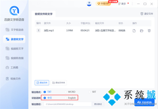 錄音怎么轉(zhuǎn)換成文字 怎么把錄音轉(zhuǎn)換成文字