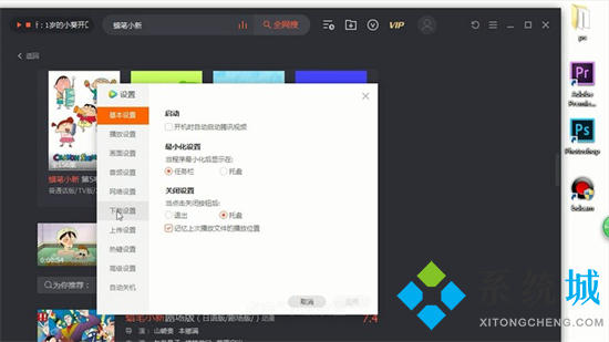 qlv文件怎么轉換成mp4 qlv轉換mp4最簡單方法