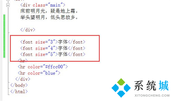 html字體大小怎么設(shè)置 html調(diào)整字體大小的方法